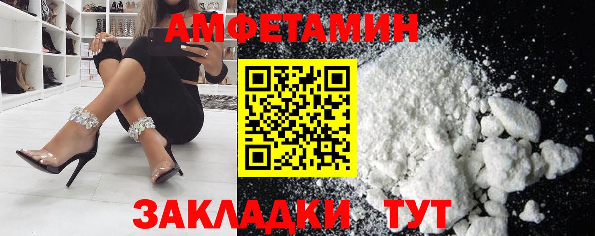 АМФ Розовый Волгодонск