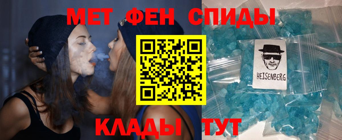 Волгодонск  Амфетамин 97%  Вход с VPN 