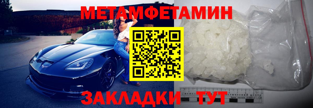 Меф кристаллы  Волгодонск  Кокаин  Метамфетамин  ГАШ  Вход с VPN  NBOMe  МАРИХУАНА  ГАШ 