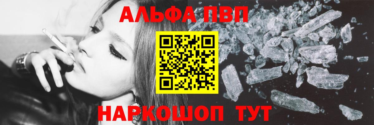 А ПВП VHQ  APVP СК КРИС  Alfa_PVP Crystall  Волгодонск  А ПВП  Вход с VPN 