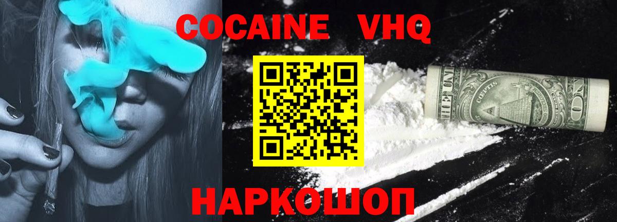 COCAIN 99%  Cocaine Перу  Волгодонск 