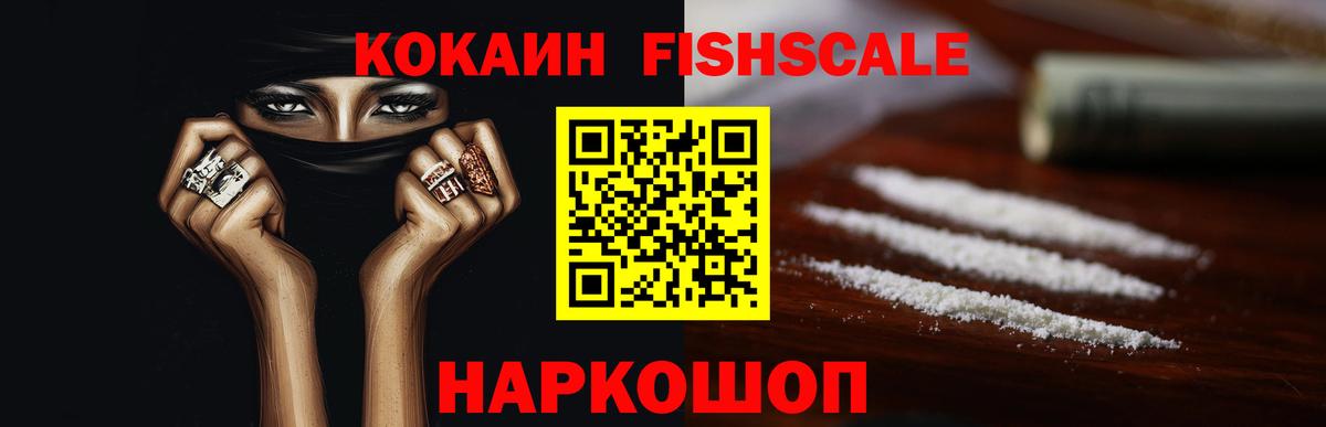 Волгодонск  COCAIN 97%  Кокаин  Вход с VPN 