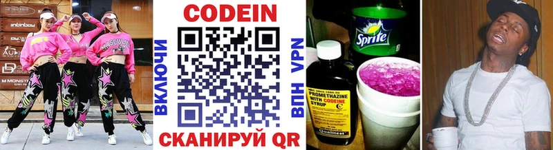 где можно купить   Волгодонск  Codein Purple Drank 