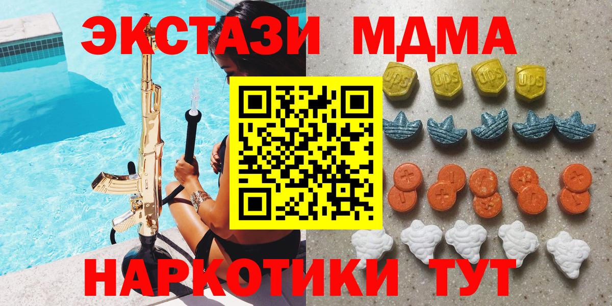Ecstasy таблы  Ecstasy 280мг  Волгодонск 