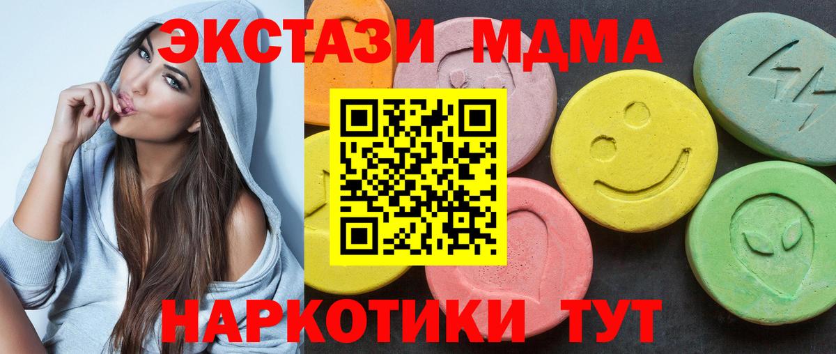 нарко площадка как зайти  Вход с VPN  Экстази 250 мг  Волгодонск  Ecstasy XTC 