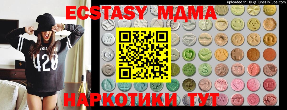 Ecstasy VHQ Волгодонск