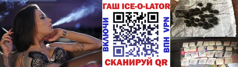 где найти   Волгодонск  ГАШИШ Изолятор 