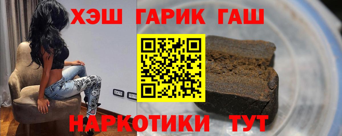 ГАШ Cannabis Волгодонск
