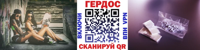 ГЕРОИН герыч  Волгодонск 