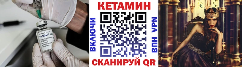 КЕТАМИН VHQ  Волгодонск 