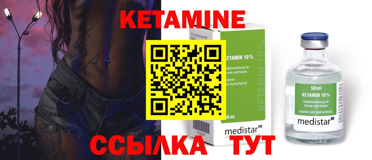 КЕТАМИН ketamine  КЕТАМИН VHQ  Вход с VPN  Волгодонск 