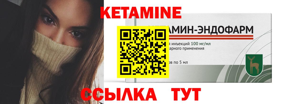 КЕТАМИН VHQ  КЕТАМИН VHQ  Волгодонск 