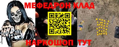 молекула духа Балаково