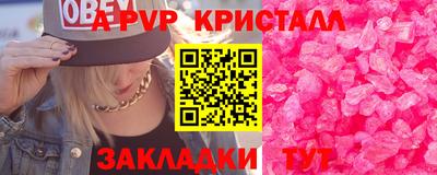 прущие крисы Бийск