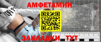 молекула духа Балаково