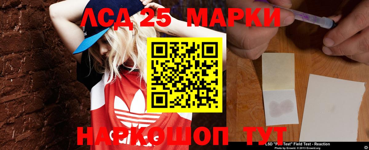 ЛСД экстази кислота Волгодонск
