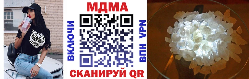 МДМА кристаллы  где найти наркотики  Волгодонск 