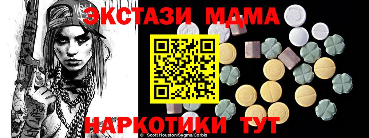 МДМА Molly  MDMA Molly  МДМА  Волгодонск 