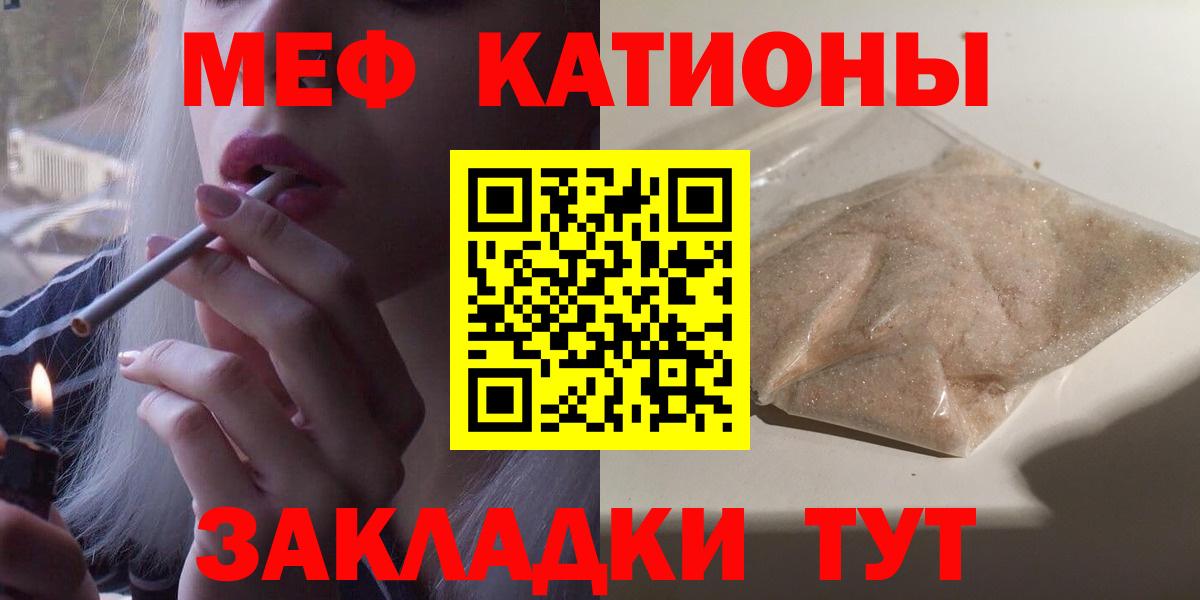 Мефедрон  МЕФ кристаллы  Волгодонск  купить наркотик  Меф кристаллы 