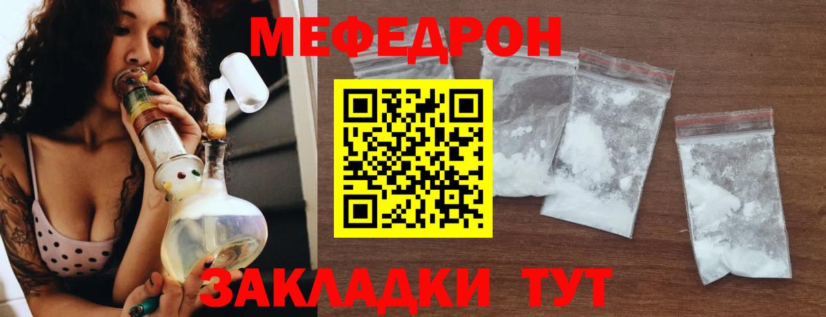 МЕФ мяу мяу  Вход с VPN  Меф мяу мяу  где купить   Волгодонск 