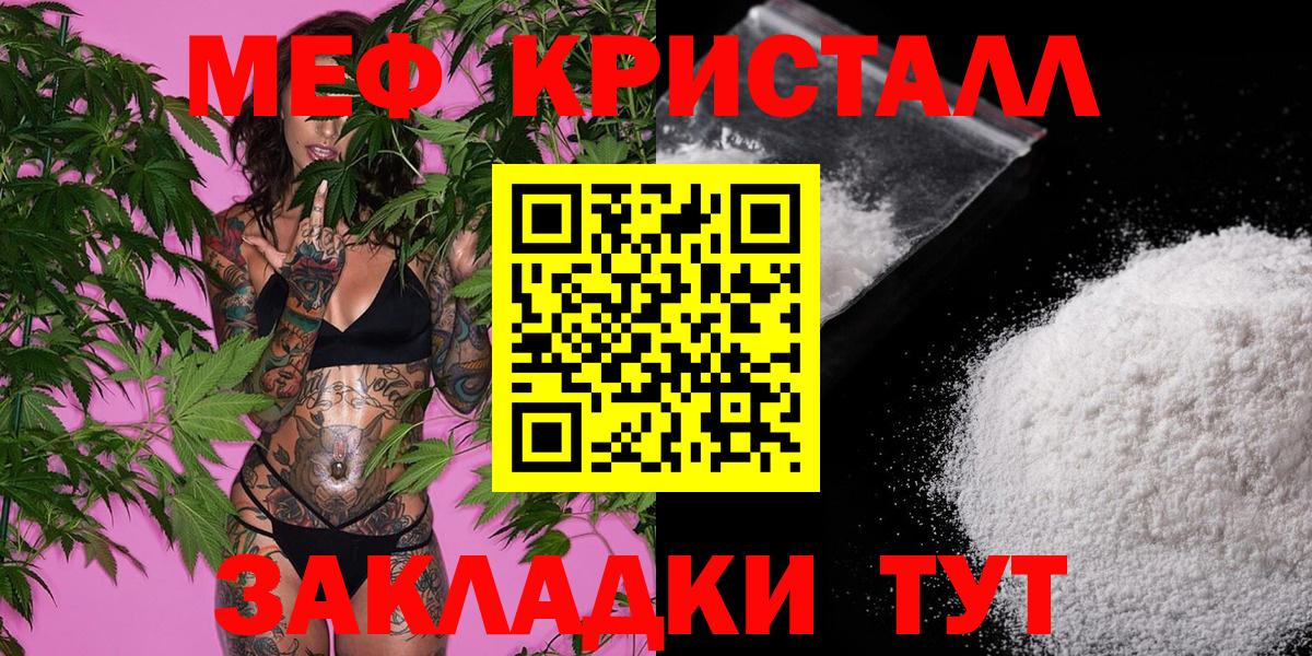 Меф мяу мяу  Волгодонск