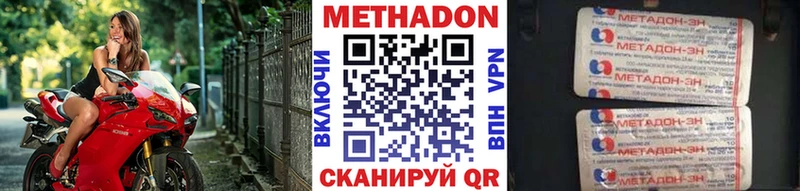МЕТАДОН белоснежный Волгодонск