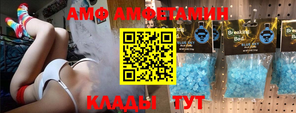 Меф МЯУ МЯУ кристаллы  Гашиш  МАРИХУАНА  МЕФ   NBOMe  ГАШ  Волгодонск  МЕТАМФЕТАМИН  Купить наркотики 