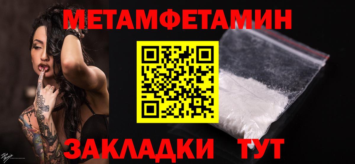 Метамфетамин кристалл Волгодонск