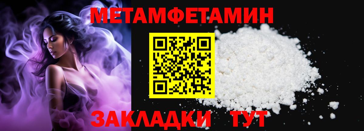 Метамфетамин Декстрометамфетамин 99.9%  Метамфетамин Декстрометамфетамин 99.9%  Вход с VPN  Волгодонск 
