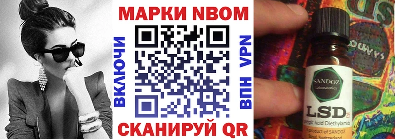 Марки NBOMe 1,8мг  закладки  Волгодонск 
