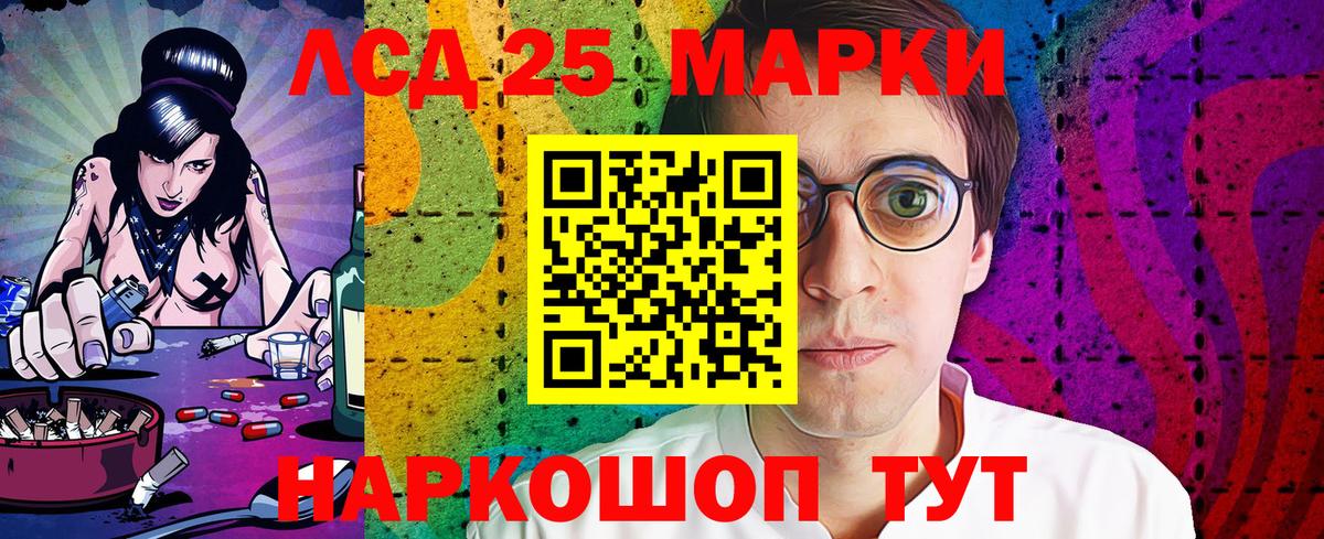 Марки 25I-NBOMe  Волгодонск  Марки 25I-NBOMe 1,5мг 