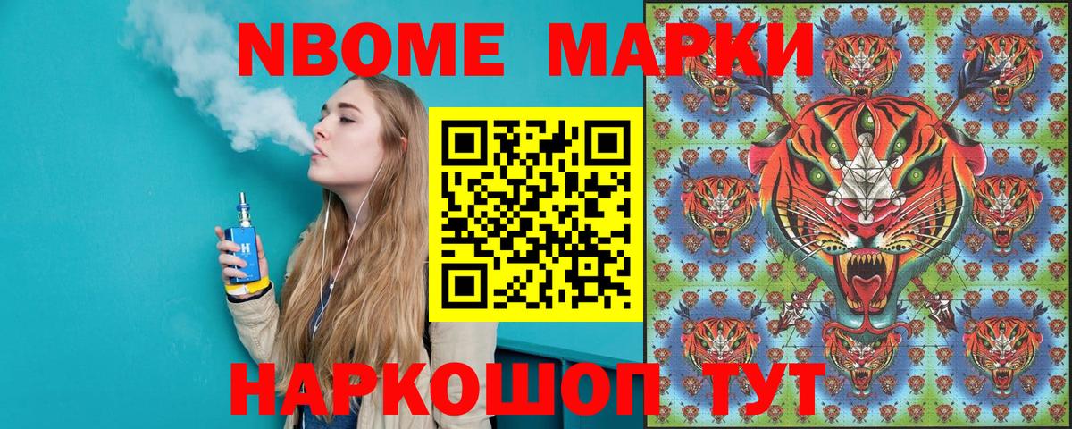 Марки NBOMe  Марки 25I-NBOMe 1,5мг  Марки 25I-NBOMe 1,5мг  Вход с VPN  Волгодонск 