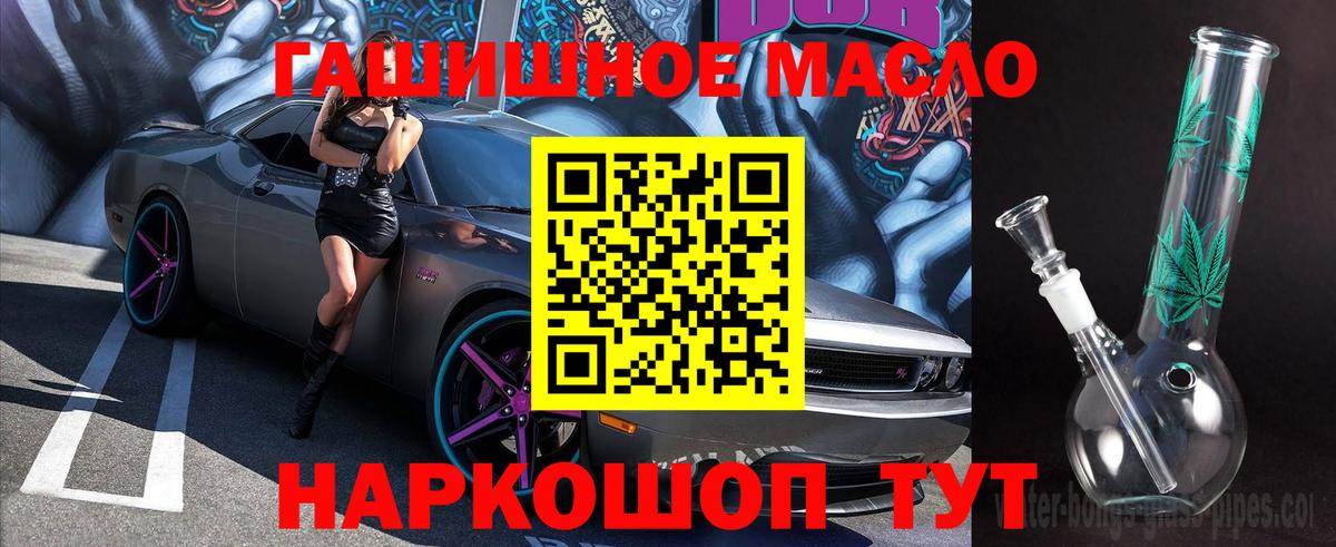 Дистиллят ТГК вейп Волгодонск