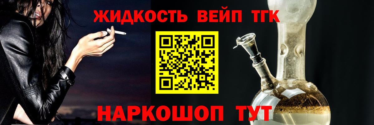 Дистиллят ТГК THC oil  Дистиллят ТГК THC oil  Вход с VPN  Волгодонск 