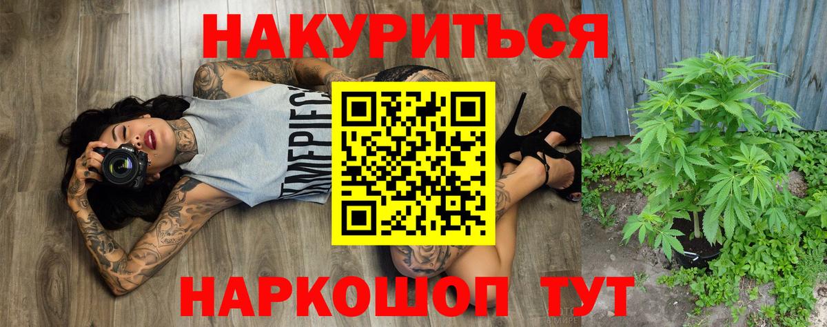 Шишки марихуана Amnesia Волгодонск